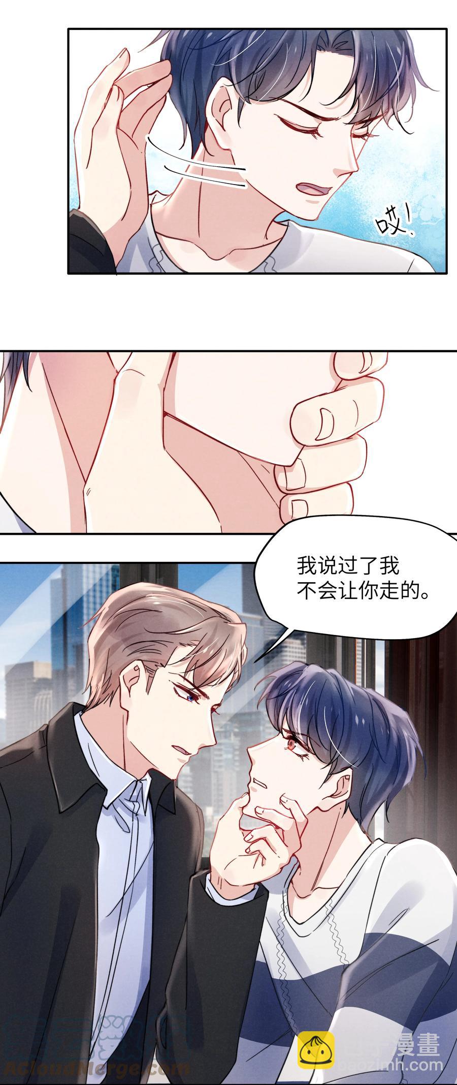 031 需要多大？还不够大？-第33话