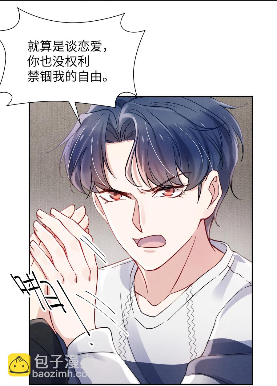 031 需要多大？还不够大？-第33话