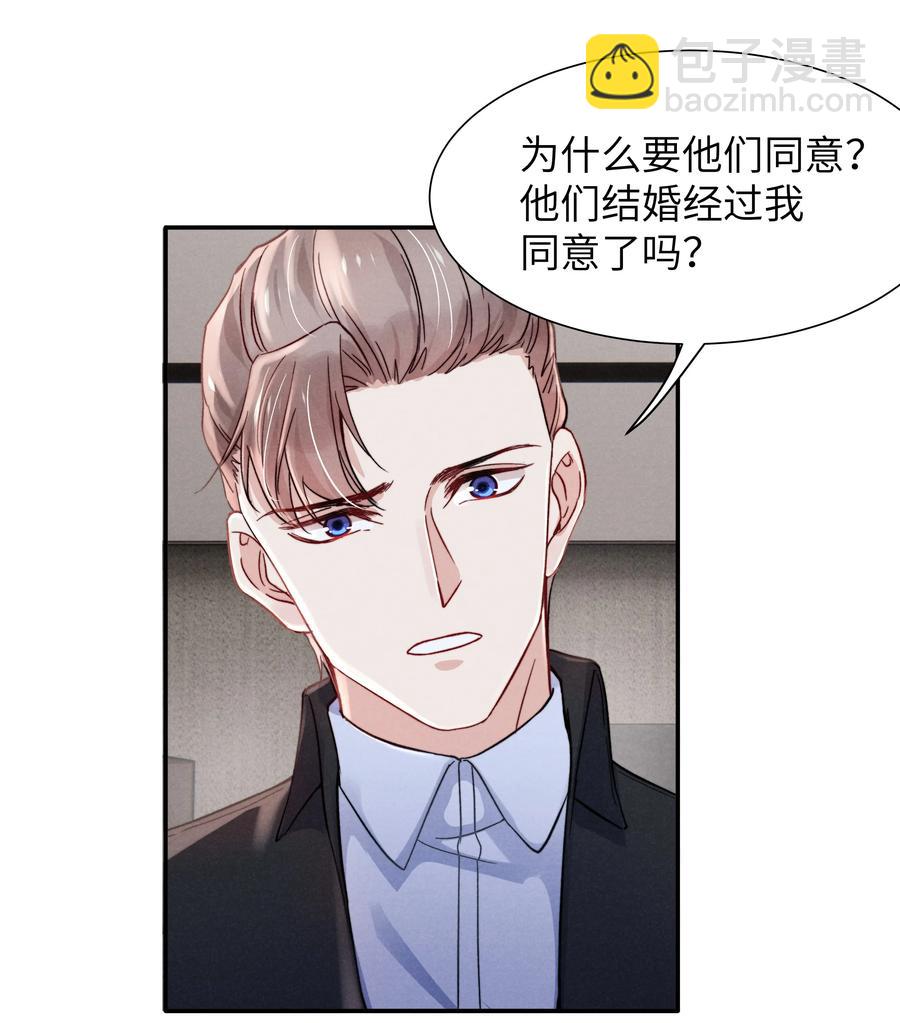 031 需要多大？还不够大？-第33话