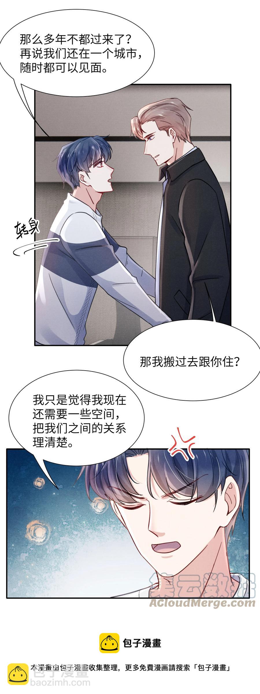 031 需要多大？还不够大？-第33话