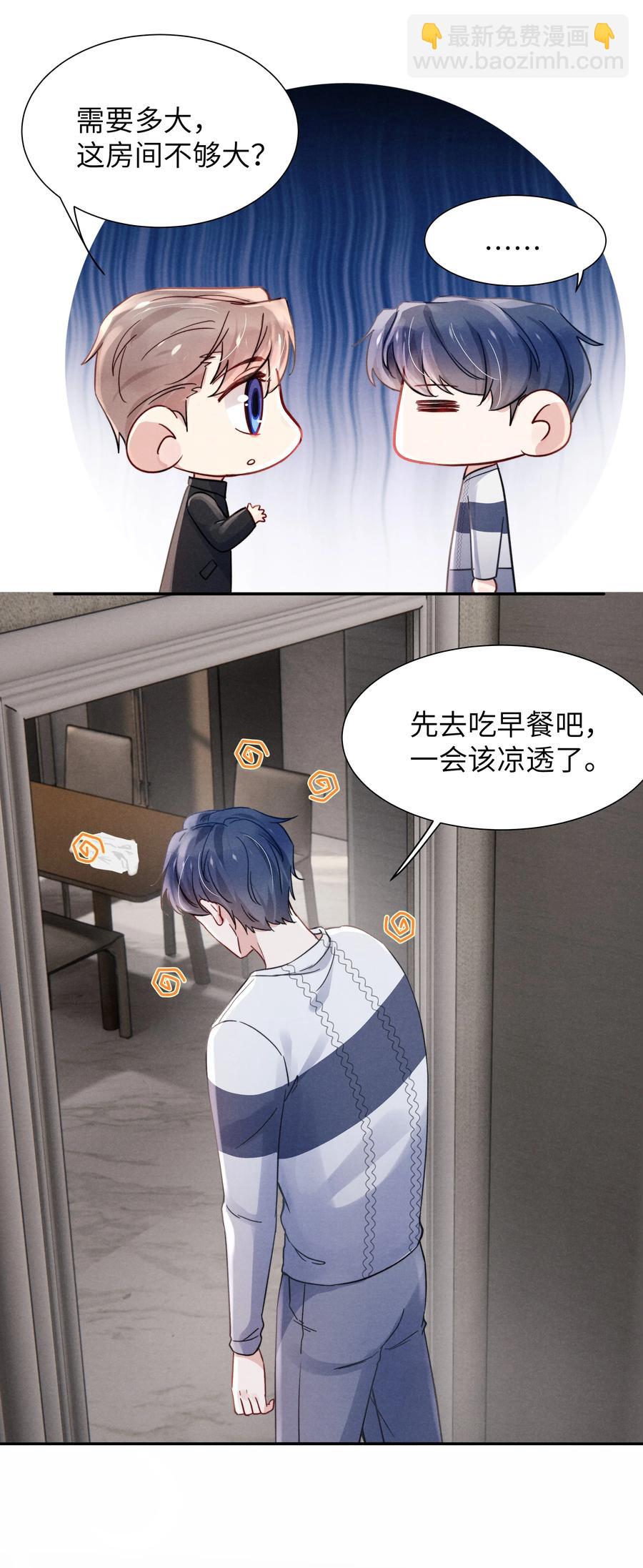 031 需要多大？还不够大？-第33话