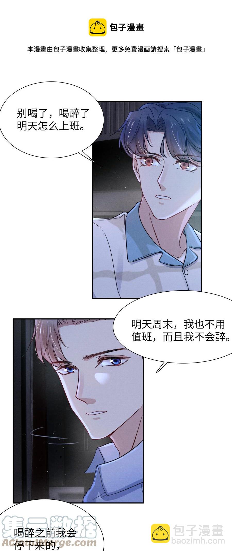 031 需要多大？还不够大？-第33话