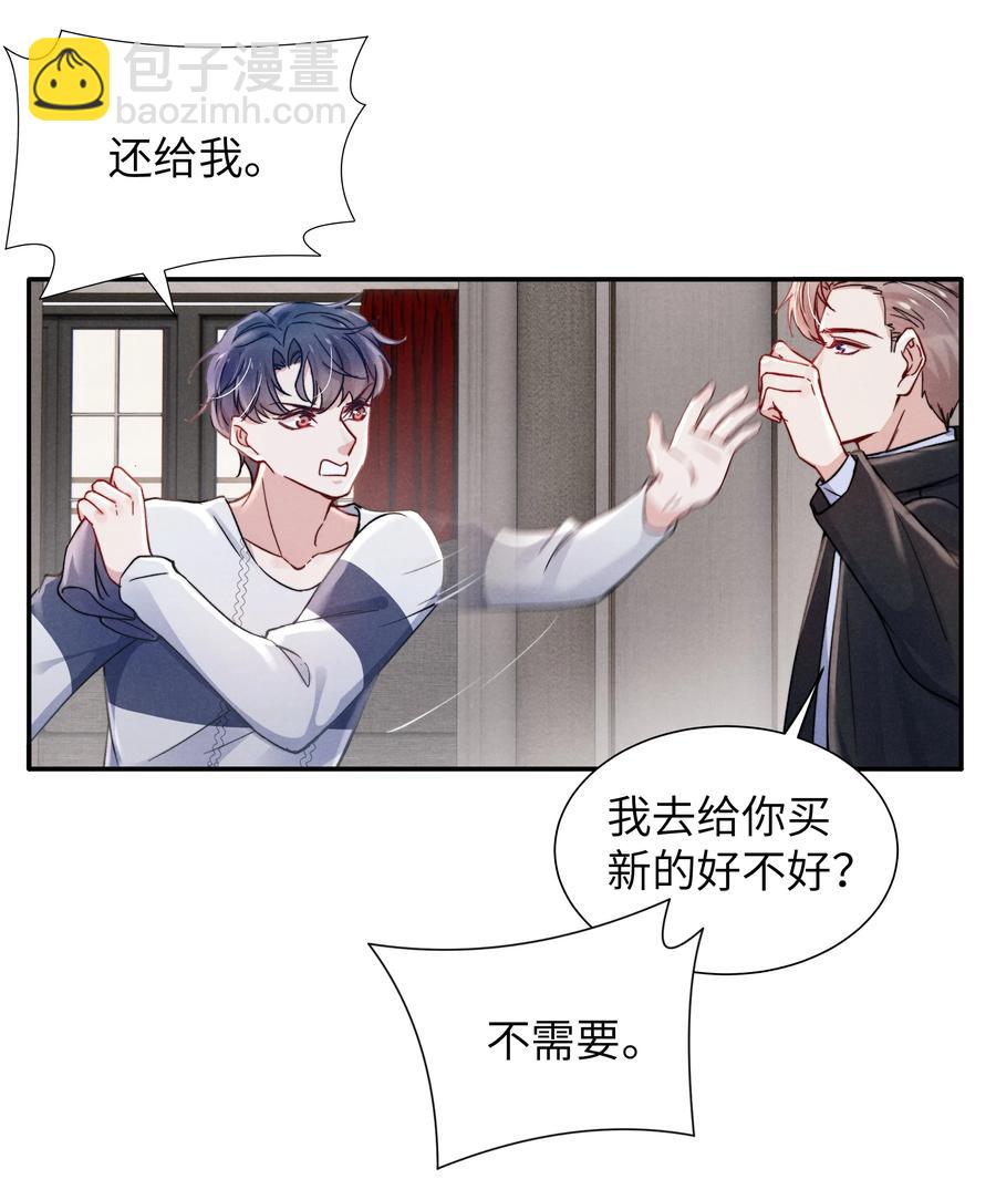 031 需要多大？还不够大？-第33话