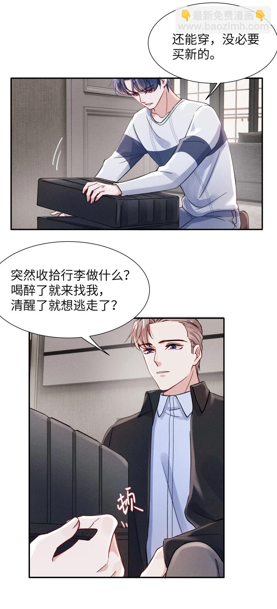 031 需要多大？还不够大？-第33话