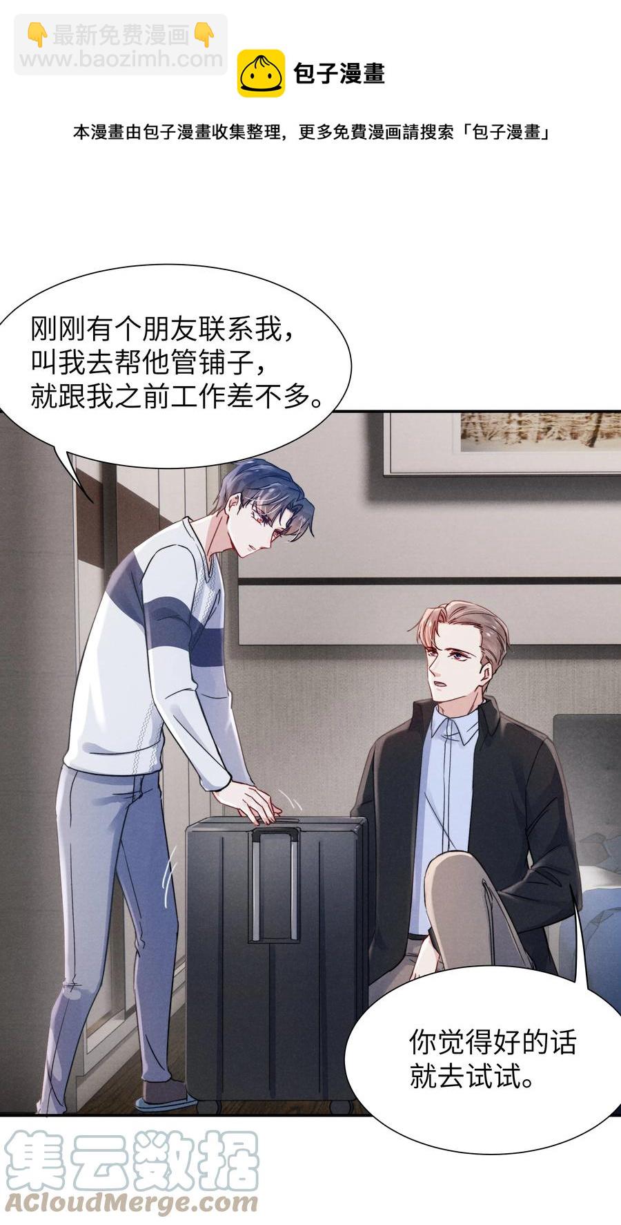 031 需要多大？还不够大？-第33话