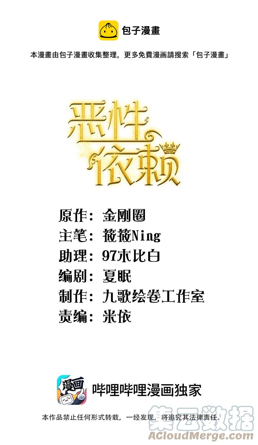 033 我想给你安全感-第35话