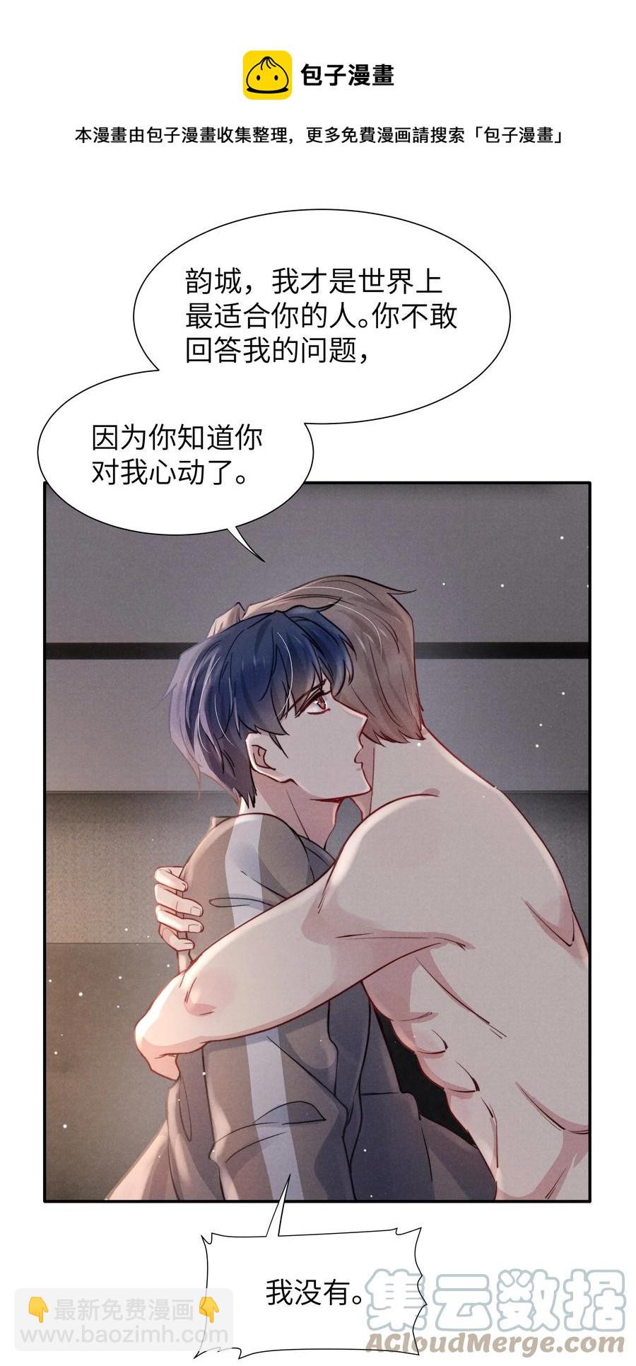 033 我想给你安全感-第35话