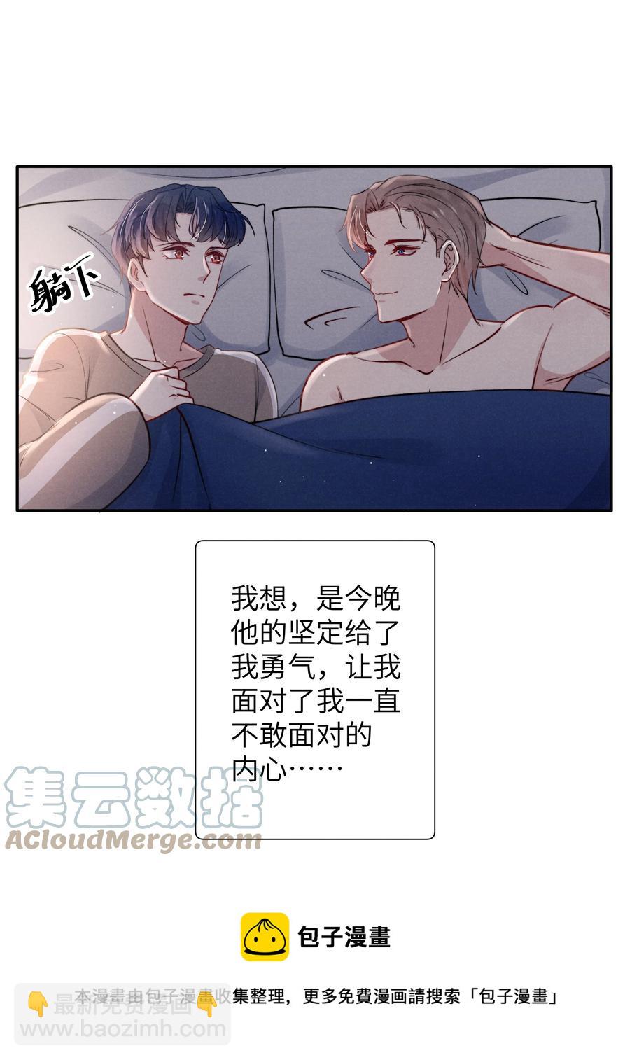 033 我想给你安全感-第35话