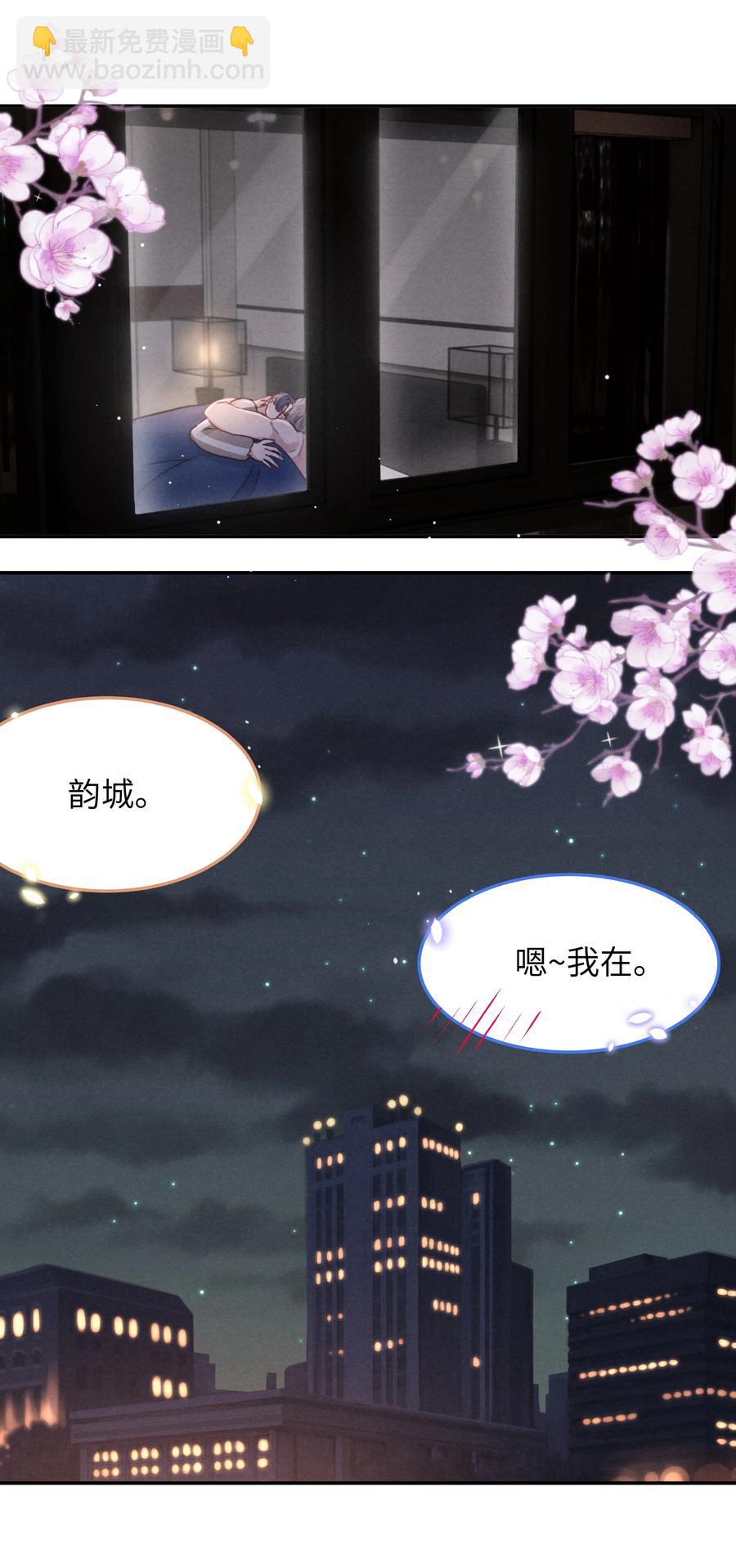 033 我想给你安全感-第35话