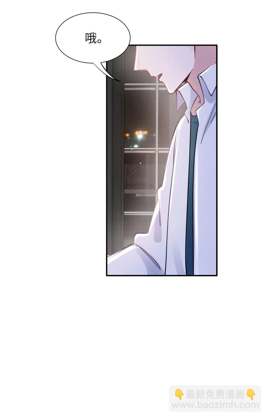 033 我想给你安全感-第35话