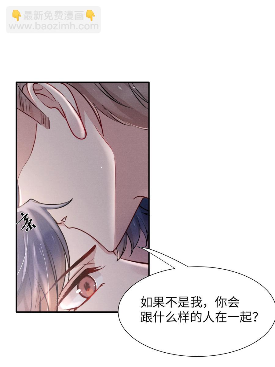 033 我想给你安全感-第35话