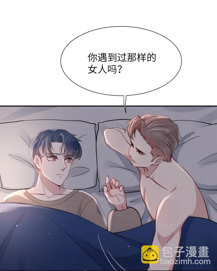 033 我想给你安全感-第35话