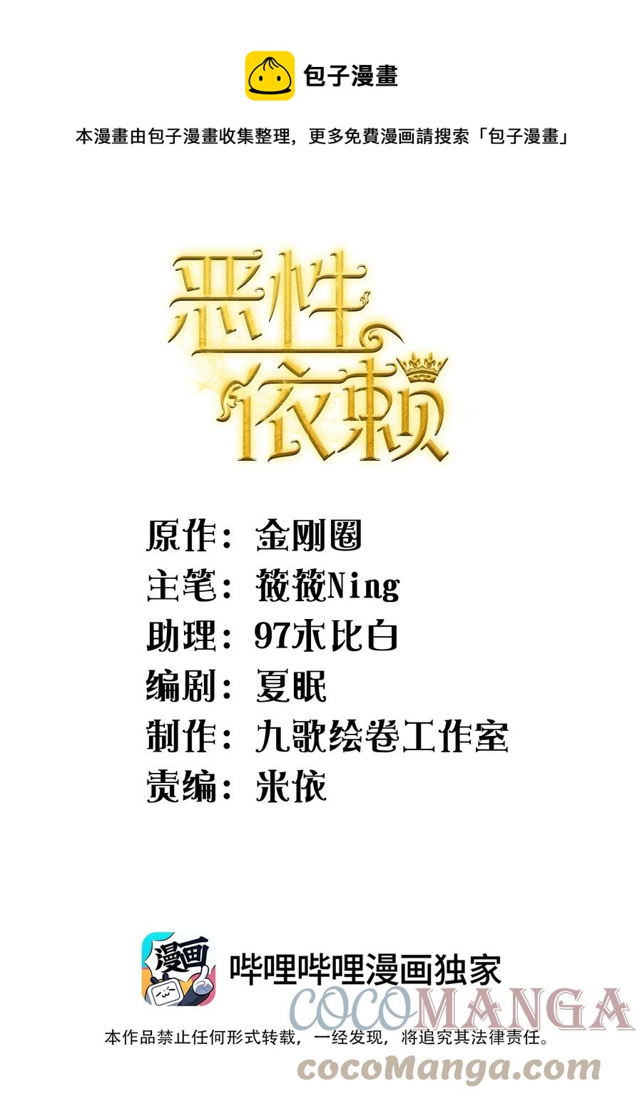 035 不看，我闭着眼！-第37话