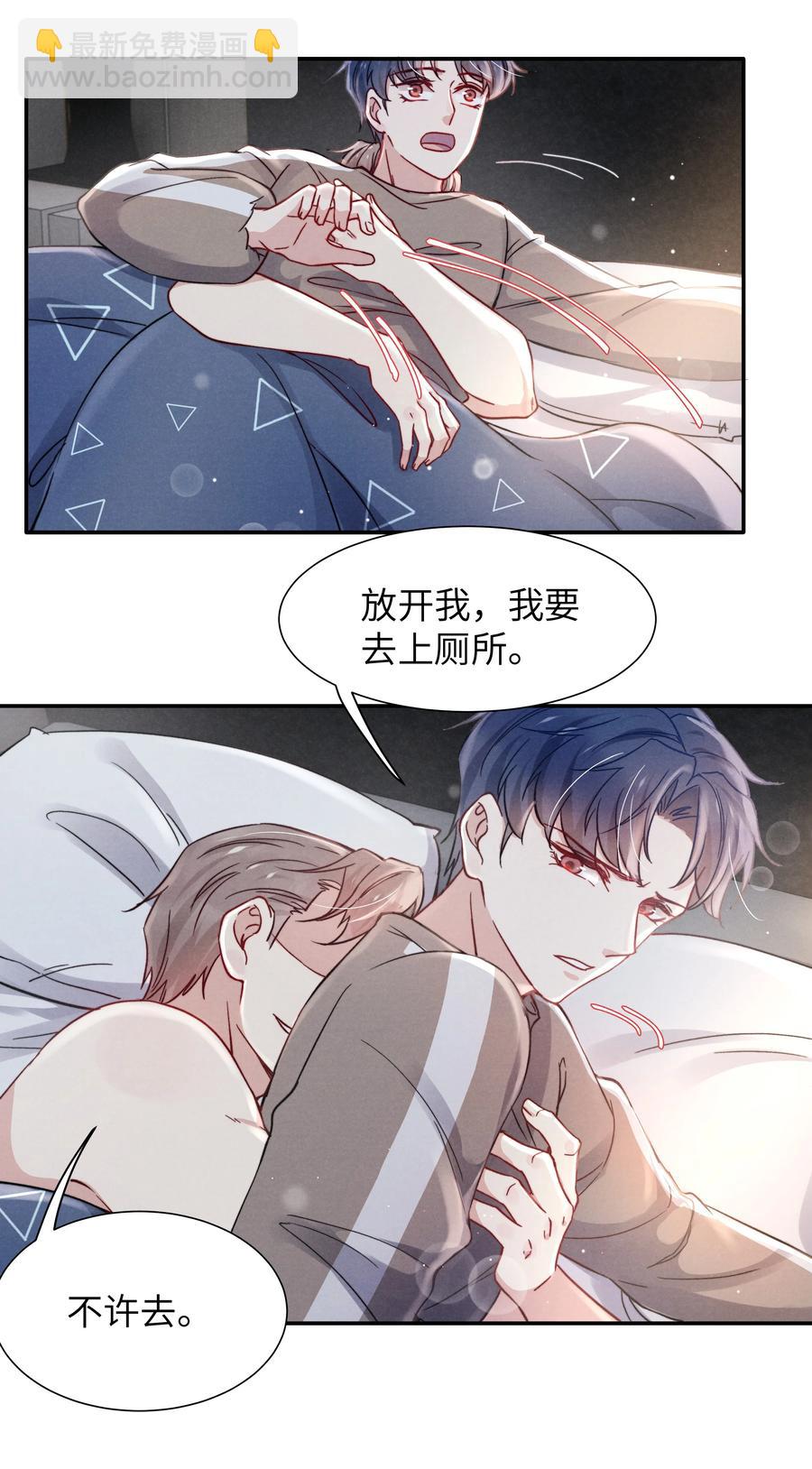 035 不看，我闭着眼！-第37话