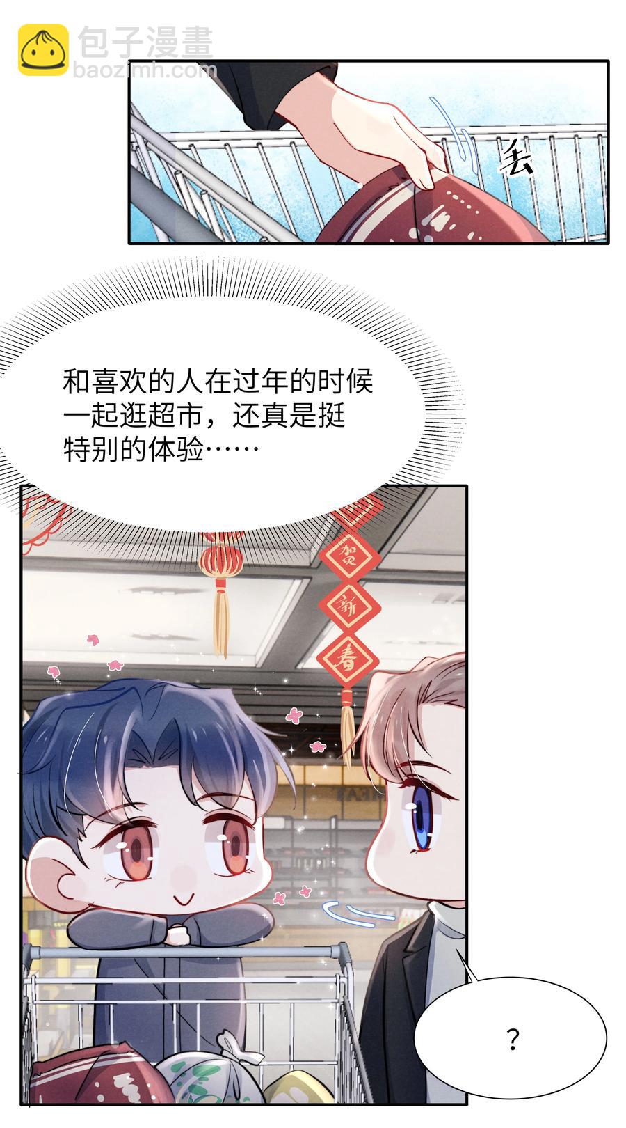 035 不看，我闭着眼！-第37话