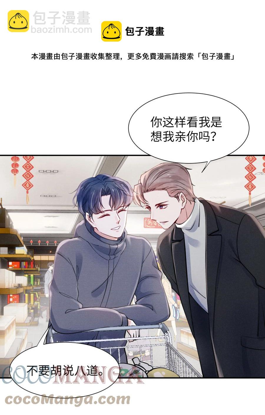 035 不看，我闭着眼！-第37话