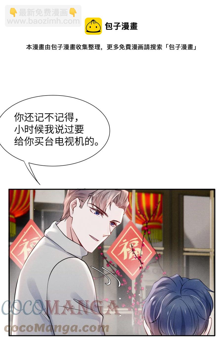035 不看，我闭着眼！-第37话