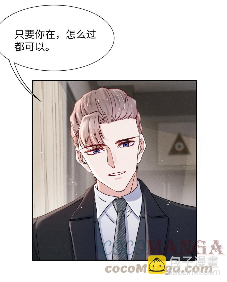 035 不看，我闭着眼！-第37话
