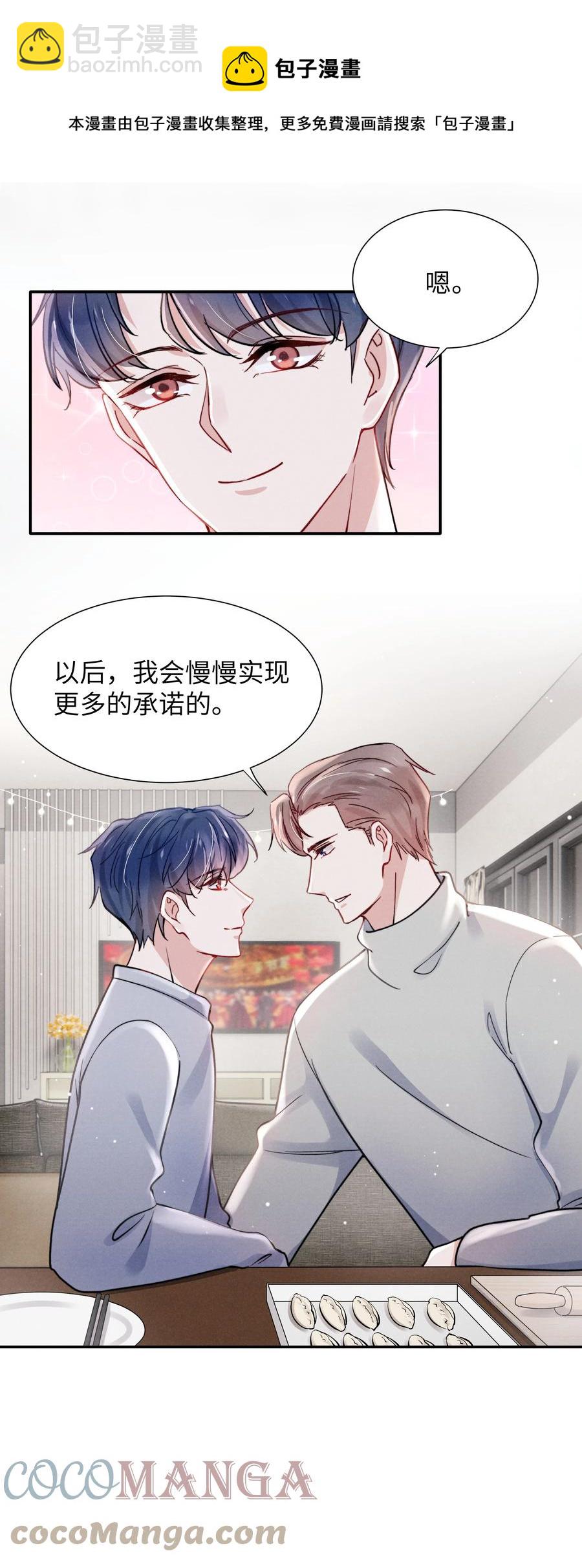 035 不看，我闭着眼！-第37话