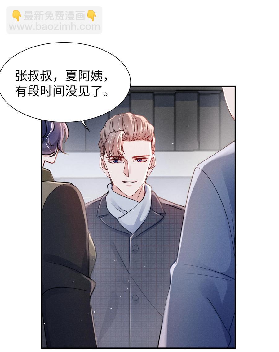 037 他的醋你也吃？-第39话
