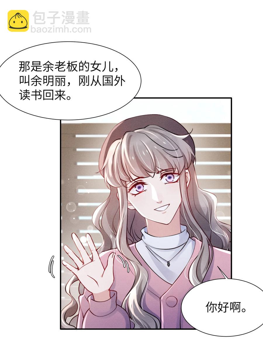 037 他的醋你也吃？-第39话