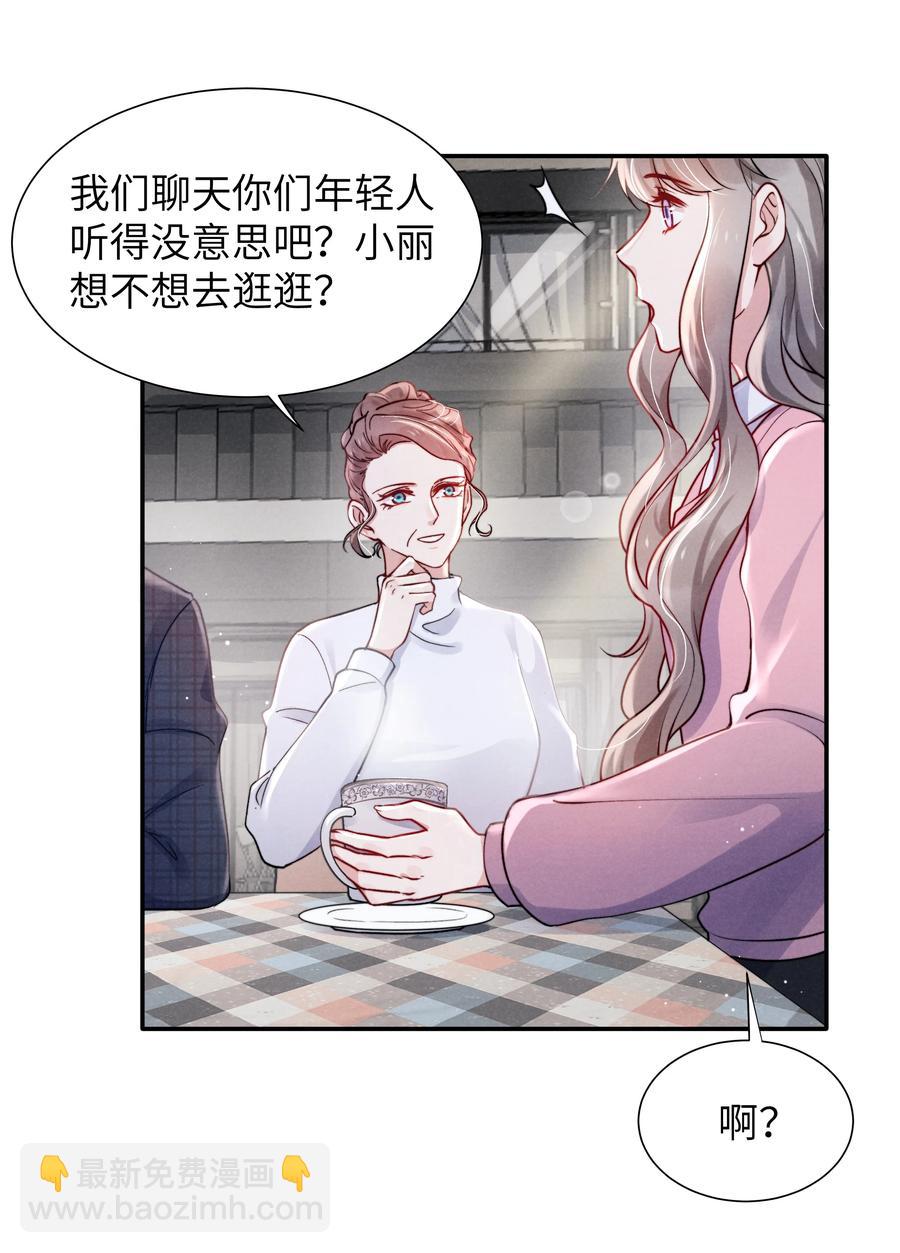 037 他的醋你也吃？-第39话