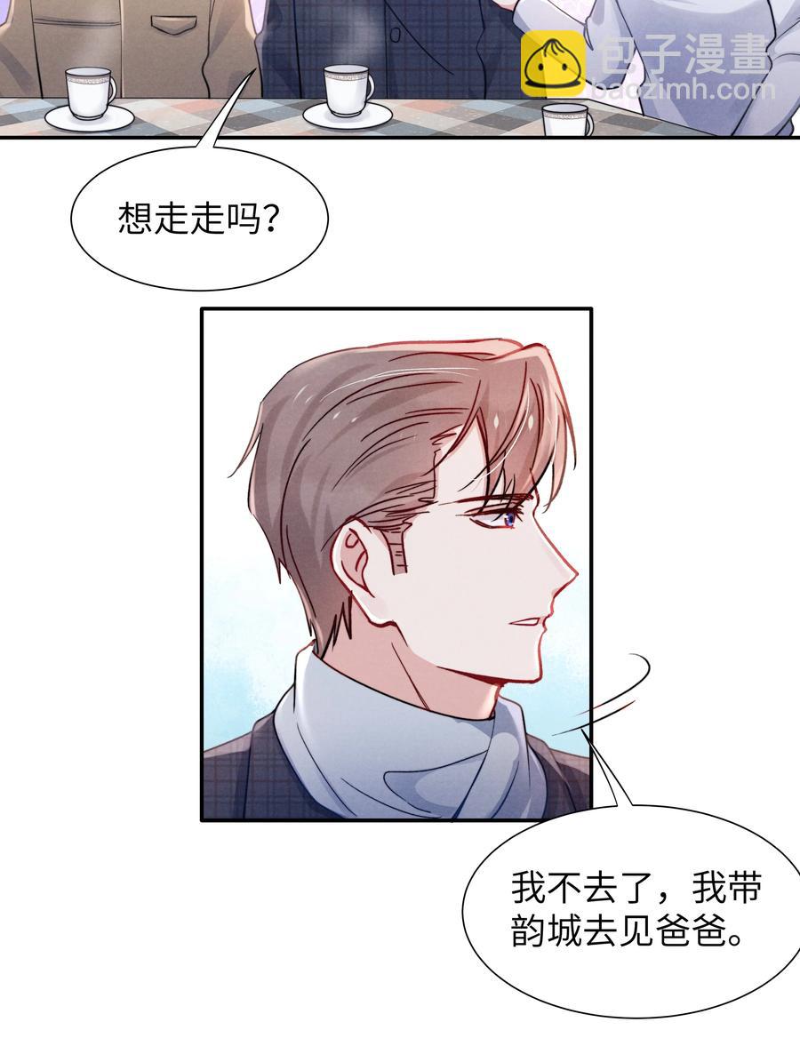 037 他的醋你也吃？-第39话