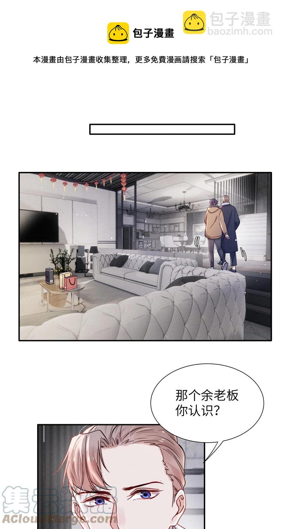 037 他的醋你也吃？-第39话