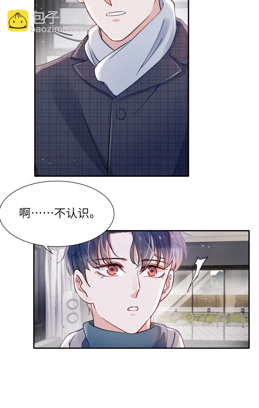 037 他的醋你也吃？-第39话