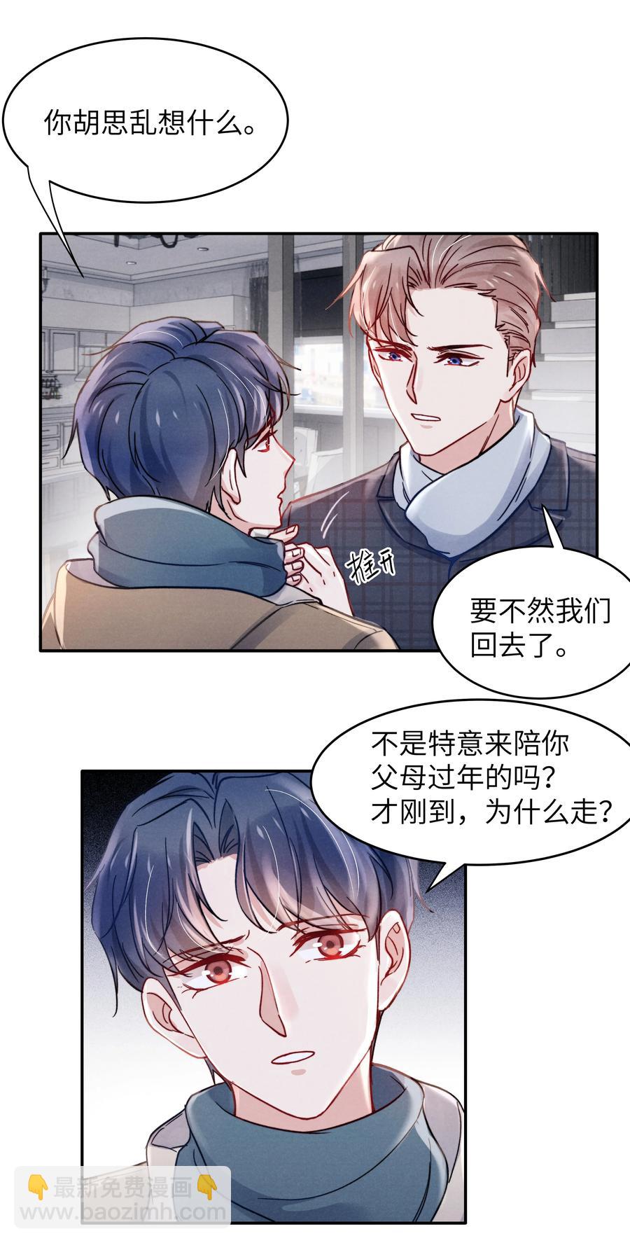 037 他的醋你也吃？-第39话