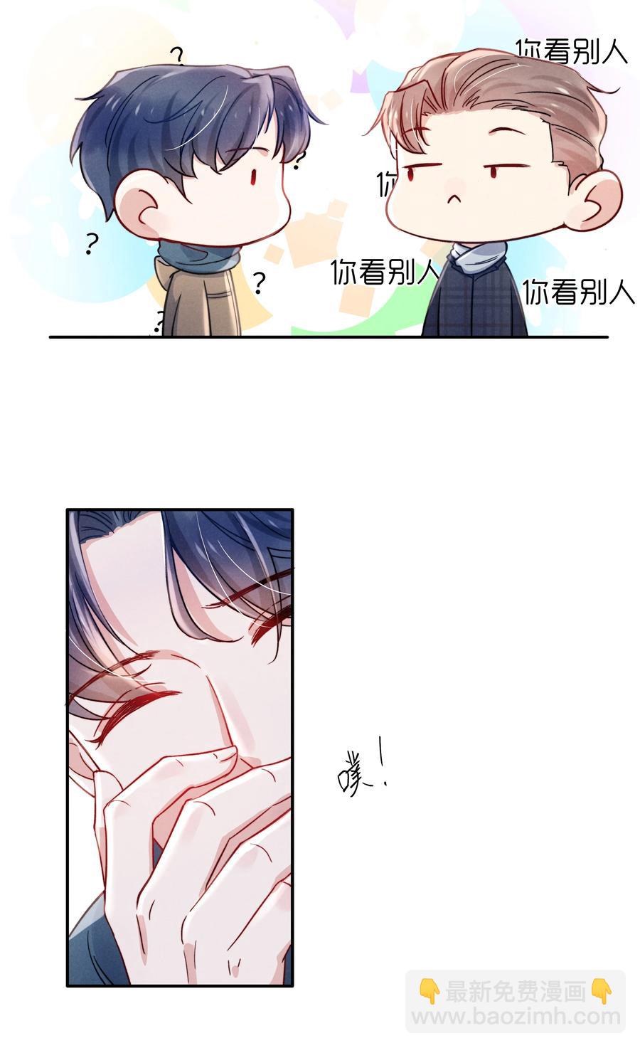 037 他的醋你也吃？-第39话