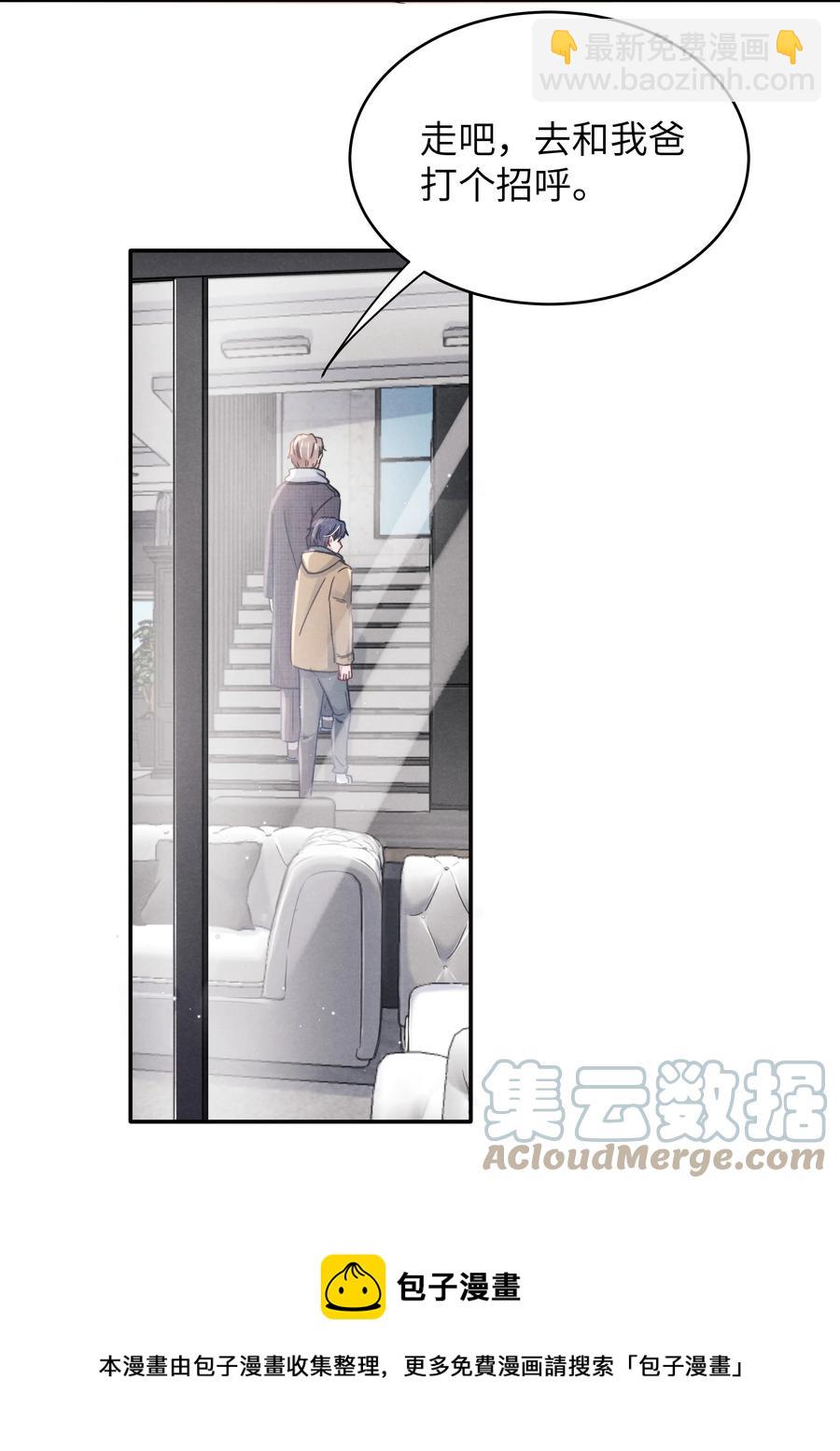 037 他的醋你也吃？-第39话