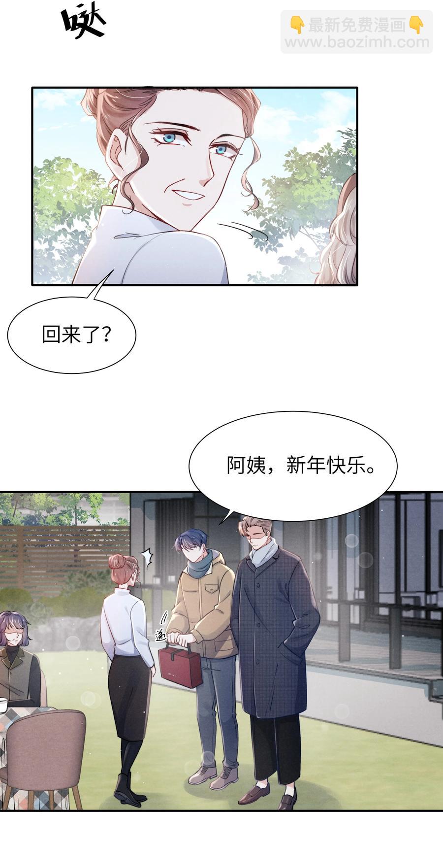 037 他的醋你也吃？-第39话