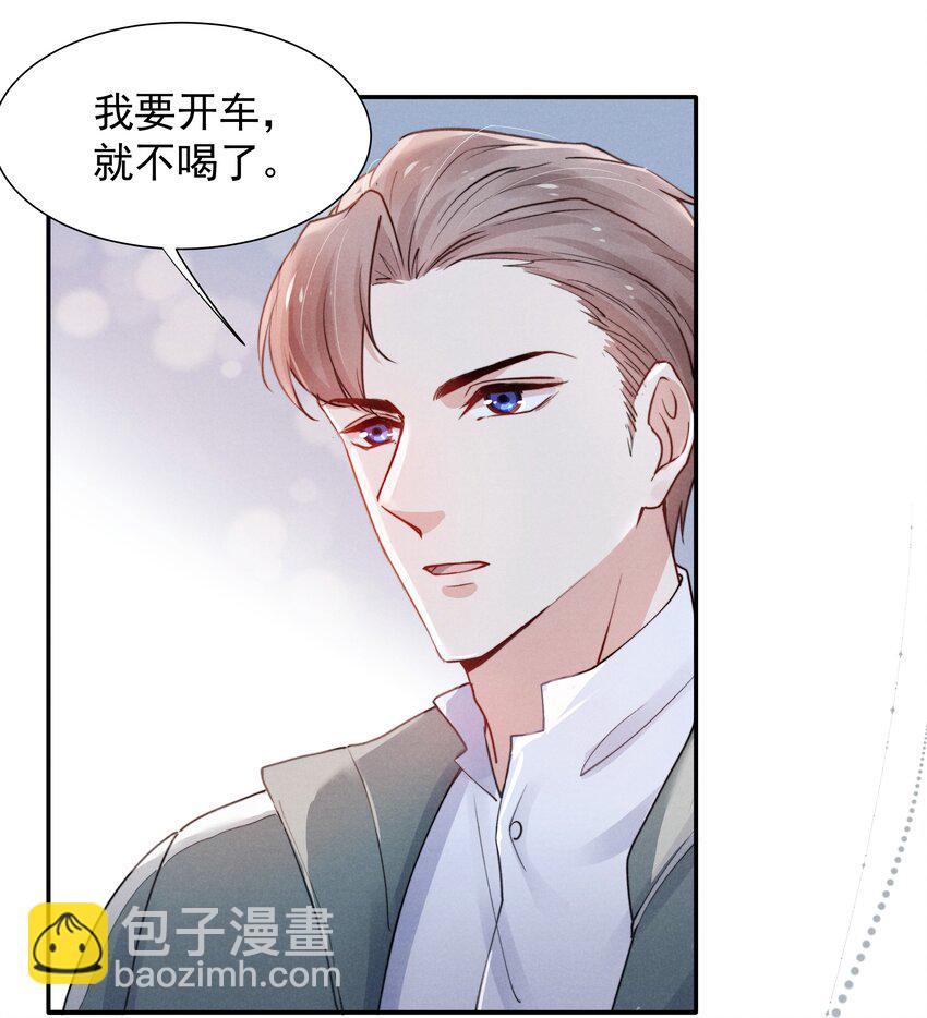 005 你会怎么发泄？-第5话