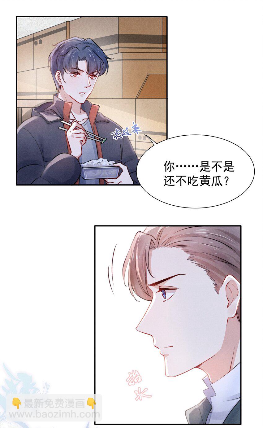 005 你会怎么发泄？-第5话