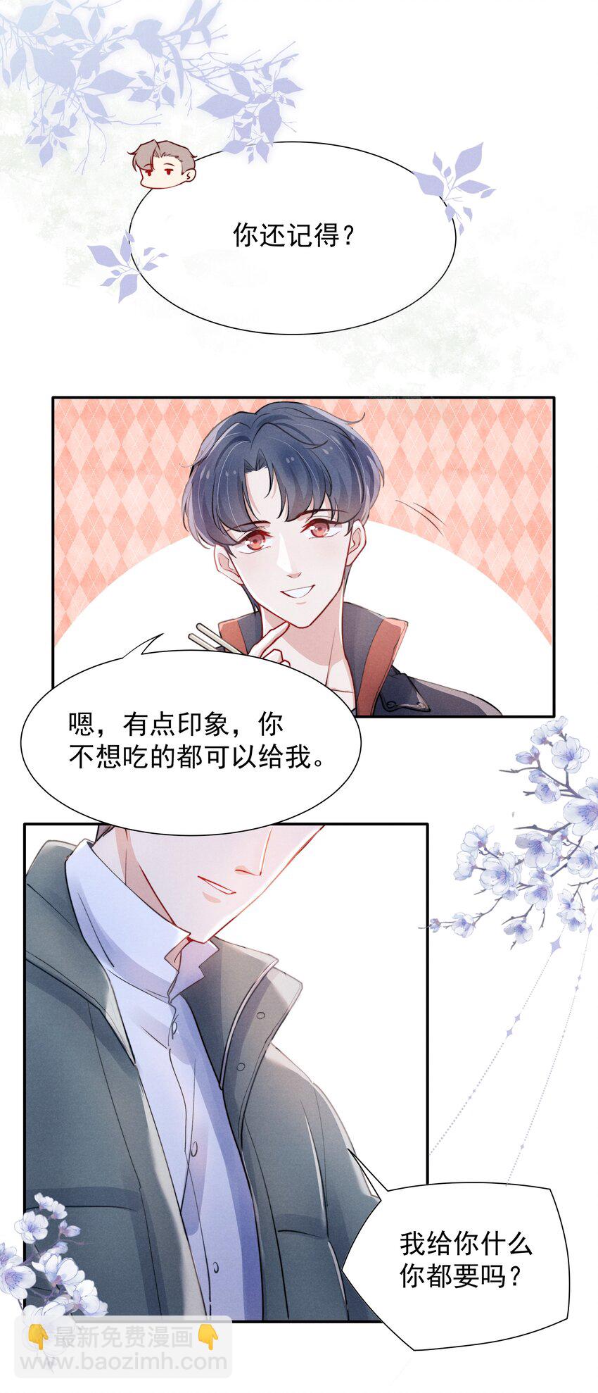 005 你会怎么发泄？-第5话