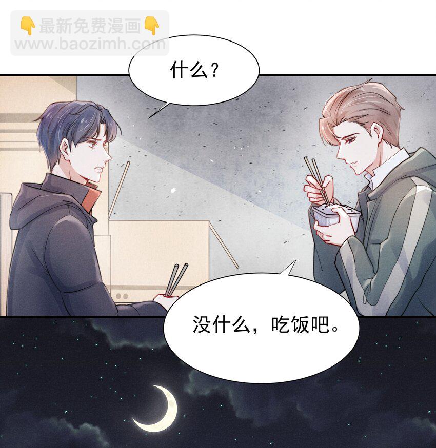 005 你会怎么发泄？-第5话