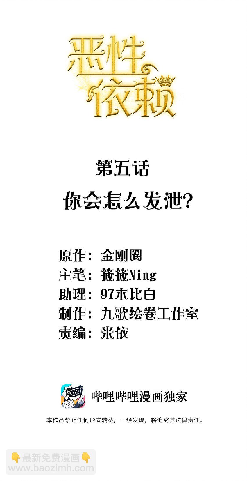 005 你会怎么发泄？-第5话