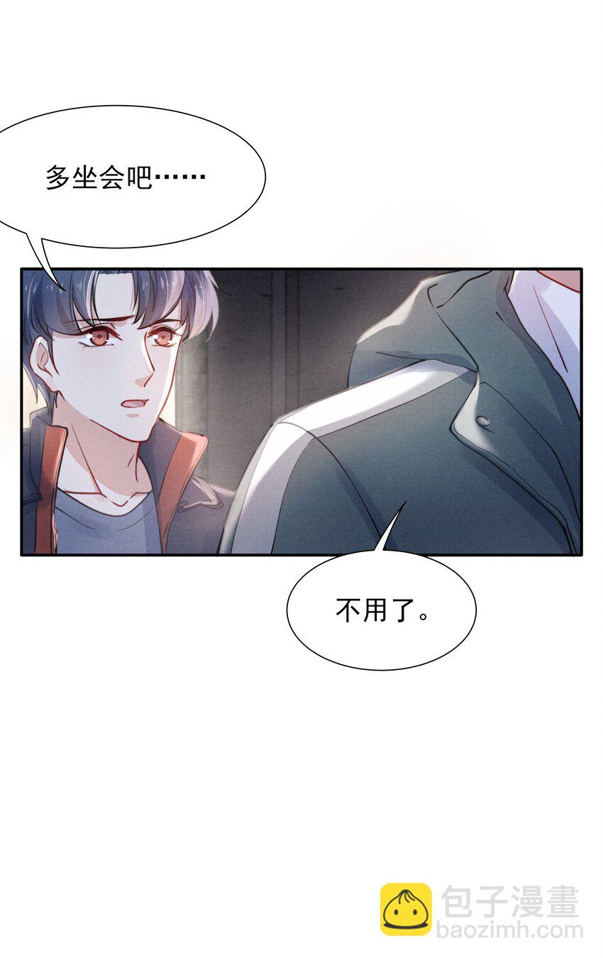 005 你会怎么发泄？-第5话