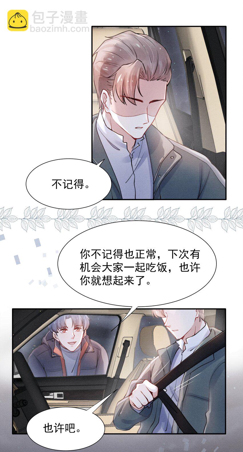 005 你会怎么发泄？-第5话