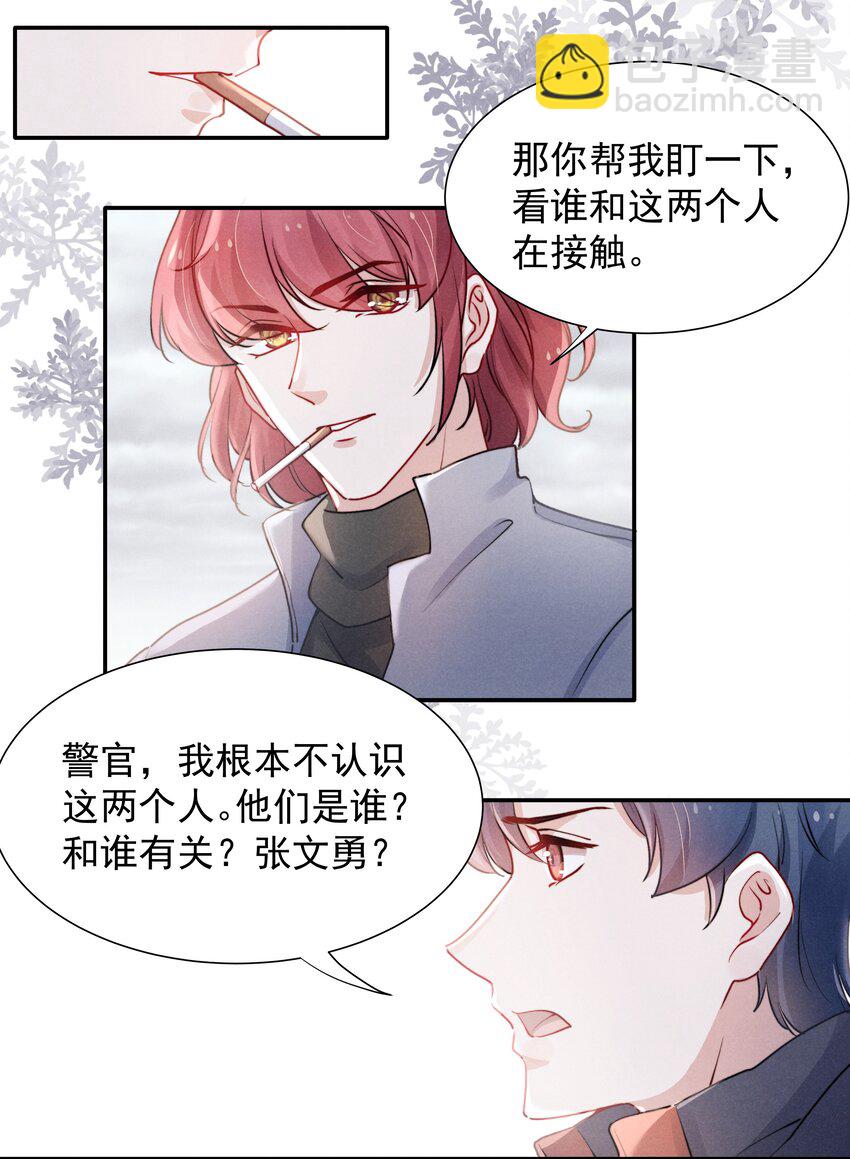 005 你会怎么发泄？-第5话