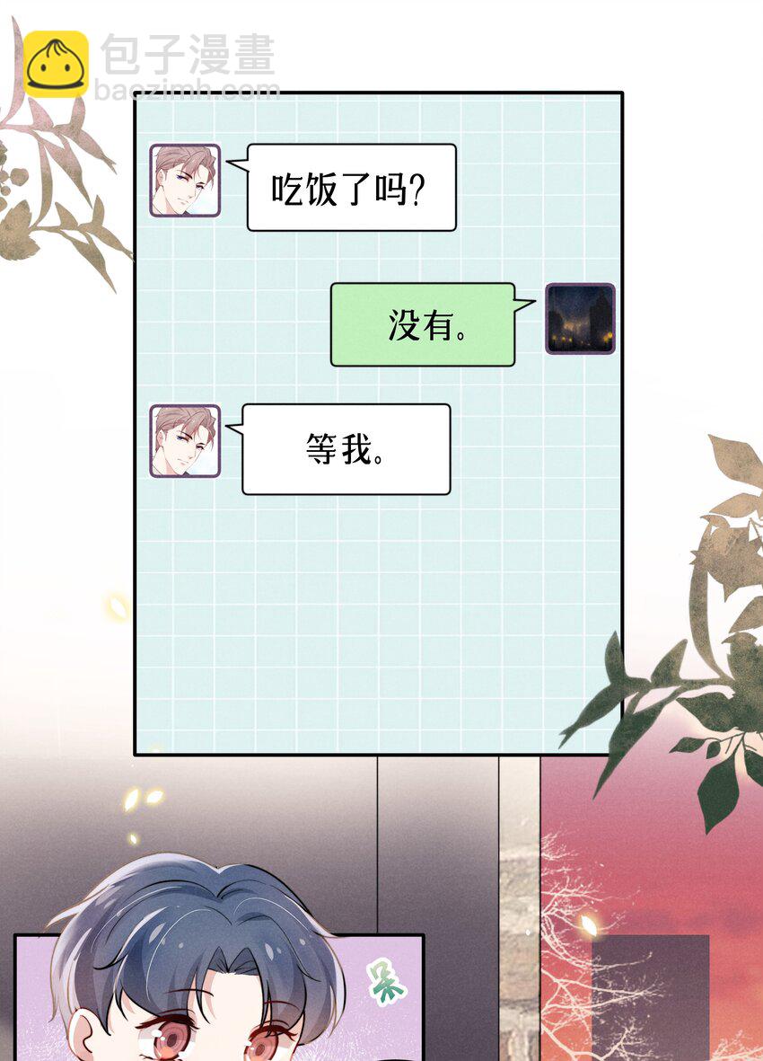 005 你会怎么发泄？-第5话