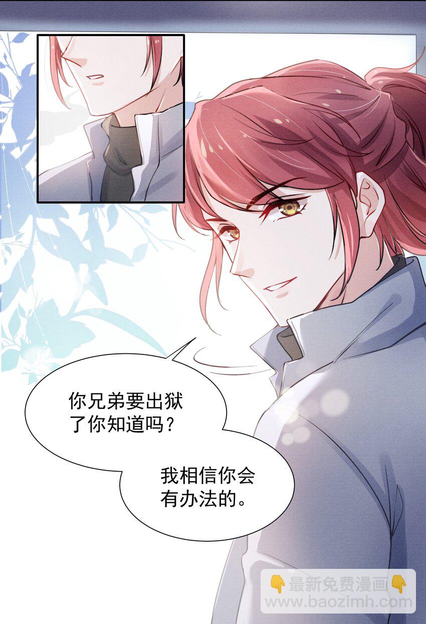 005 你会怎么发泄？-第5话