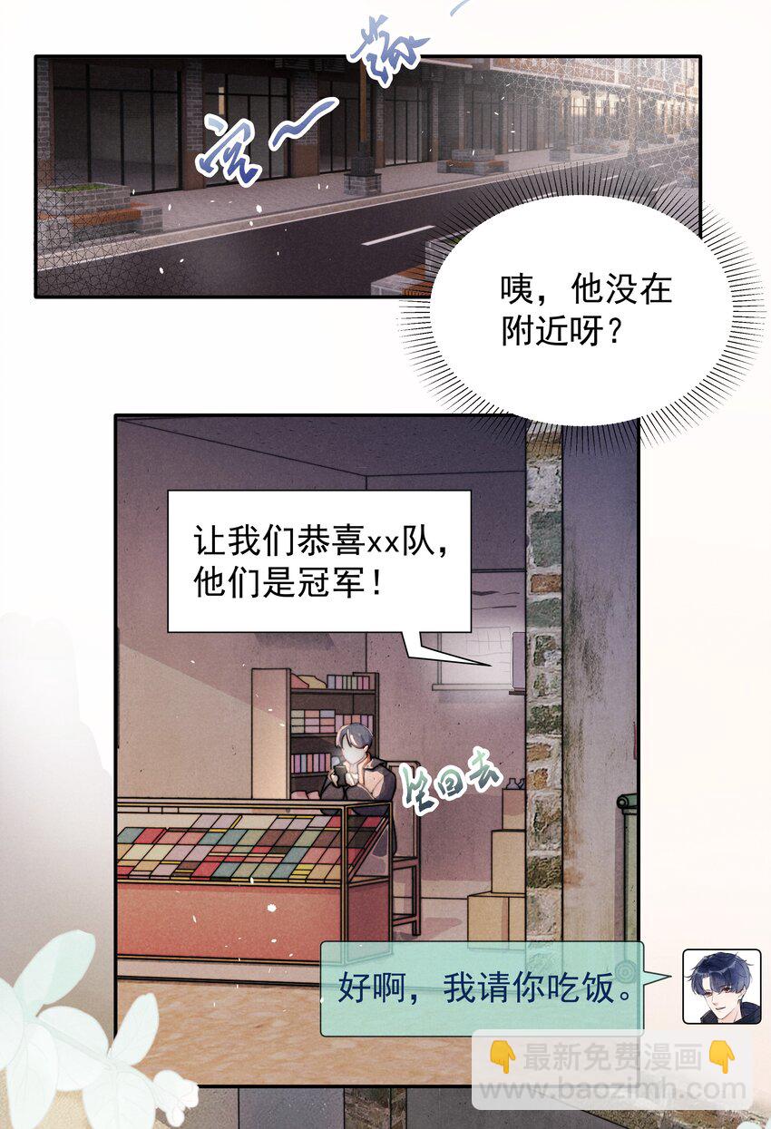 005 你会怎么发泄？-第5话