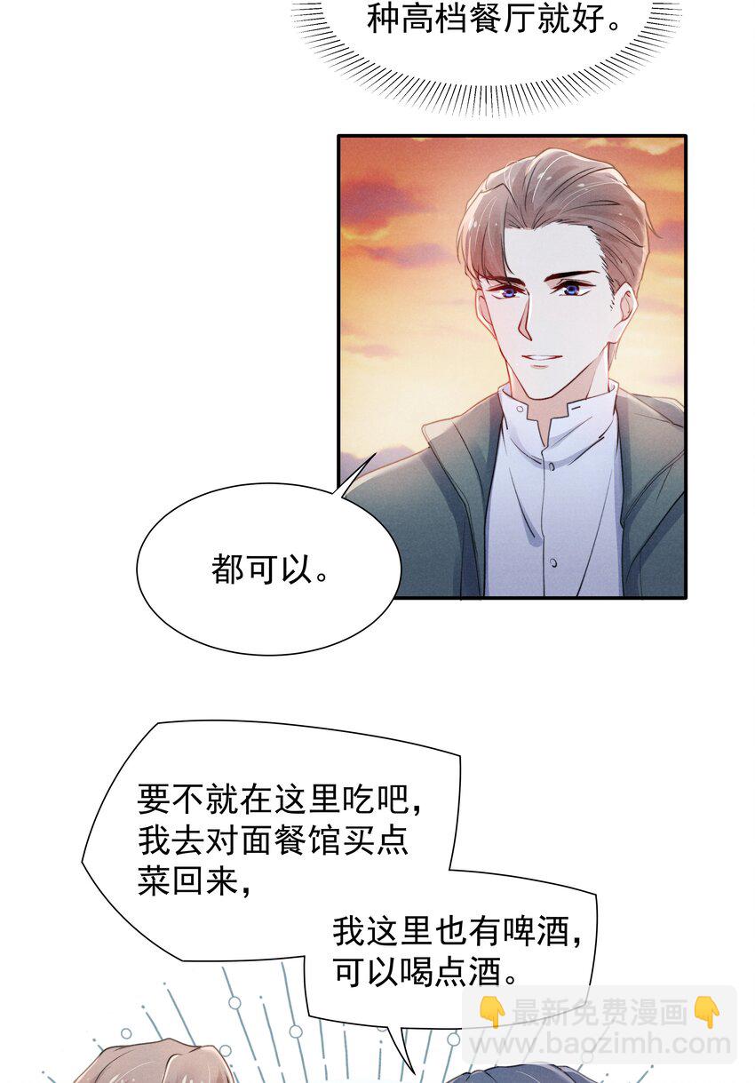 005 你会怎么发泄？-第5话