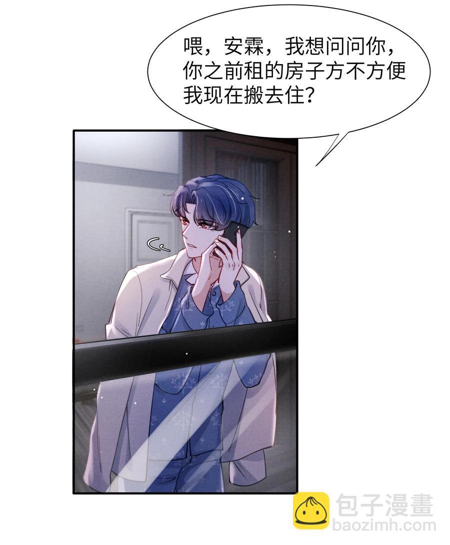 039 你在我这里是最特别的-第41话