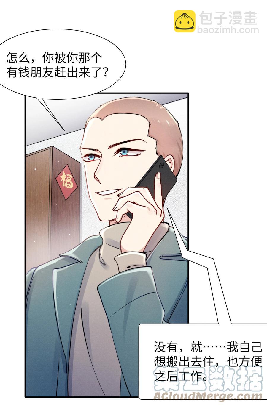 039 你在我这里是最特别的-第41话
