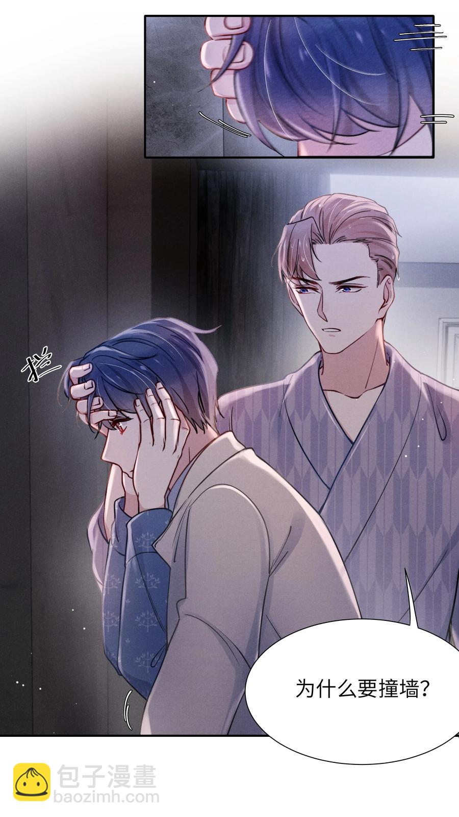 039 你在我这里是最特别的-第41话