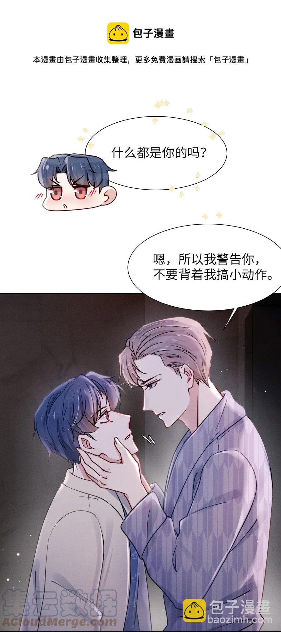 039 你在我这里是最特别的-第41话