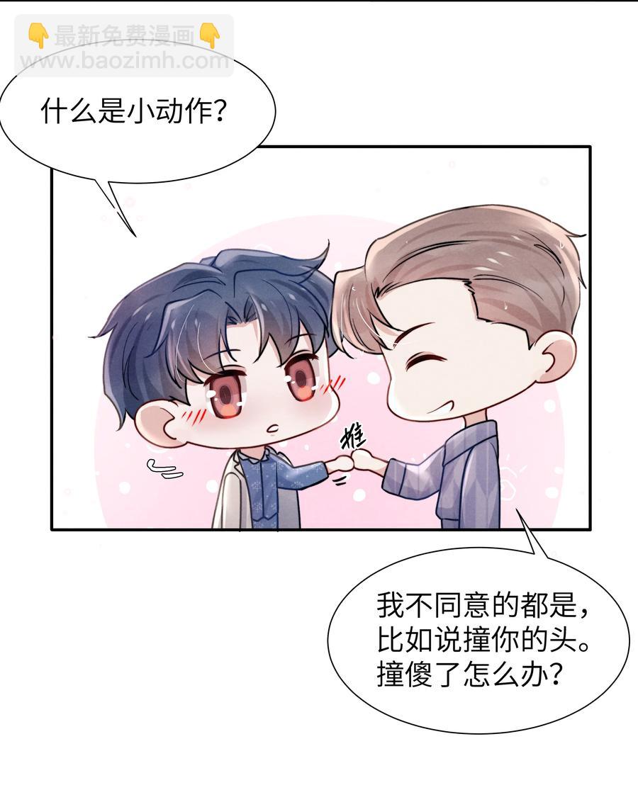 039 你在我这里是最特别的-第41话